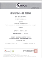 sg servo - 